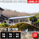 큐셀 한화 3kw 동래 태양광설치 주택 가정용 빌라