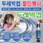 두레박컵홀더 검정110매입x1 1개