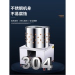 뽑는 오리 가정용 털뽑기 오리털 유선형 양계장 전자동 뽑는기계 닭손질 닭털