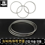 대형 사이즈 형 연결 기본 마술사 직경 링 마술 트릭 무대 환상 삼연환 지름 약 두꺼운