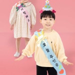 새임 공단 어깨띠만들기 파티만들기 놀이키트