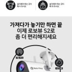 로보뷰 S2 3W태양광패널 홈 CCTV 무선 배터리 충전식