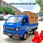 용달차 RC카 라보트럭 조종카 포터 대형사이즈