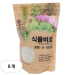 프레시가든 식물 비료 1개 500g