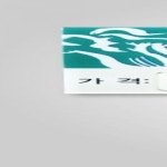 샬라라 야채가격표 청과가격표 농산가격표 과일가격표