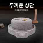미니맷돌 전통믹서 맷돌 믹서 갈기 두부 콩비지 8x13 사무실 장식품