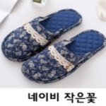 1 1 면 어린이집 유치원 선생님 거실 펜션 실내화 L 작은꽃 2개