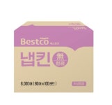 베스트코 냅킨 8000매