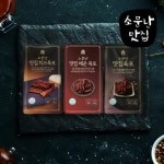 소문난 맛집 육포 오리지날 치즈맛 매운맛 1봉 20g