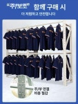 의류창고 행거 세탁소 조립식 업소용 매장용 옷가게 더블바 B