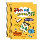 핑크풋 핑크풋 핑크풋 3000 부적 연습장 노랑색 2개