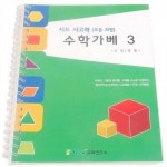 가베가족 사고력 수학가베 KS375