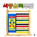 원목주판 산수놀이