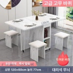 접이식 식탁 의자 사무용 화장대 접이 카페 직사각형 기본 의자 구성 백석무늬 1 2m 소프트