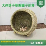 이동식 부화 닭둥지 닭 메추리 볏짚 알통 토끼 지푸라기 산란장 부화장 닭알집 네스트 1 계란 5개