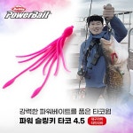퓨어피싱 버클리 파워 슬링키타코