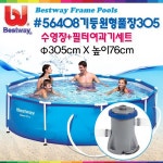 베스트웨이 베스트웨이 -원형기둥수영장305 필터여과기세트 56408 애견풀장 물놀이풀 간이수영장 1개 29121