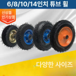 트레일러 텅잭휠 텅잭 카라반 캠핑카 바퀴 견인 요트 14 공기 주입 단일 바퀴