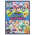 VCMORJDY 플래너 ZERO 쏙쏙 숨은그림 찾아라 색칠