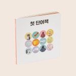 피카비 플레이키트 Growth 1 13-14개월 몬테소리교구 돌아기장난감