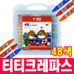 TITI 티티 크레파스 48색 어린이 크레파스 미술도구 색칠재료 크레용