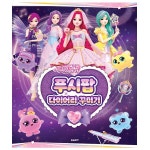 시크릿쥬쥬 별의보석 푸시팝 다이어리 꾸미기 1개