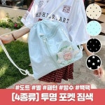 모노무드 MNO 하이뷰 2748 장마템 디스 투명 PVC 포켓 스트링 짐색 백