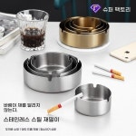 내구성 강화 스테인리스강 재떨이 PC방 재떨이 공장 직공