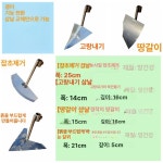 손쟁기 텃밭 쟁기 밭고랑 관리기 농장 원예 수동 작업 1 괭이 괭이질형 김매기 김매
