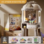 가정용인형뽑기 미니 소형 오락실 인형뽑기 선물 뽑기기계 기계 게임 게임기 본품 인형15개