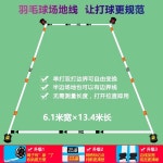 족구장 그리기 라인기 족구코트 경기장 경계선 마킹 라이너 배드민턴 업그레이드형-흰색 1개