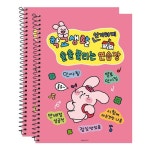 핑크풋 핑크풋 핑크풋 3000 부적 연습장 PinkColor 8개