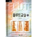 플루트교실 1