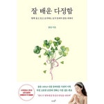 기타브랜드 저녁달 잘 배운 다정함