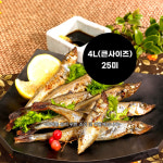 화진 4L 큰사이즈 25미 시사모 열빙어 550g 냉동 1개