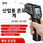ANENG 섭씨 디스플레이 디지털 적외선 온도계 고감도 비접촉 측정 건 습도계 TH201