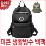 블루캣츠 5921 미콘 캐주얼 생활방수 여성 백팩