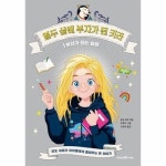 열두 살에 부자가 된 키라 1 부자가 되는 습관