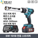 전동 회전 케이블 스트리퍼 고압 공구 드릴