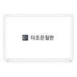 더조은칠판 더조은칠판 일반형 화이트보드 보드마카 400x600 알루미늄