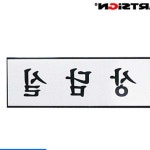 알루미늄표지판 상담실250x80mm 사인 H0206