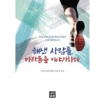 해낸 사람들 마라톤을 이야기하다 365일 달리는 마라톤 동호인 여러분은 진정한 챔피언입니다