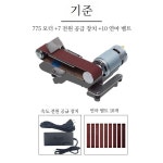 칼가는기계 전동칼갈이 가위 숫돌 자동 가위갈이 기계 2륜모델 775모터 무단전원공급장치 1개
