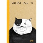 삐약이 엄마 양장