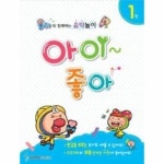 아이좋아 1 - 올라와 함께하는 음악놀이