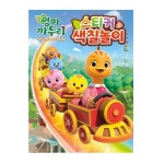 엄마까투리 시즌6 스티커 색칠놀이 내지32P 스티커2매
