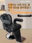 미용실 의자 이발소 발 헤어 헤어샵 살롱 메이크업샵 바버샵 네일샵 리프팅