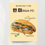 반미 포스터 02 베트남샌드위치 디저트 카페 브런치 메뉴 디자인 출력 문구만수정 패트 타공 큐방포함 A3
