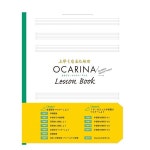 오카리나 악기소품 성인용 청오카리나 능숙해지기 위한 OCARINA Lesson Book 레슨북