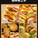 에그프라이 기계 조식 샌드위치 전기 9구 직경8cm 베이클 팬케이크 1 가스 두꺼운 9홀 베이크통 구경 소